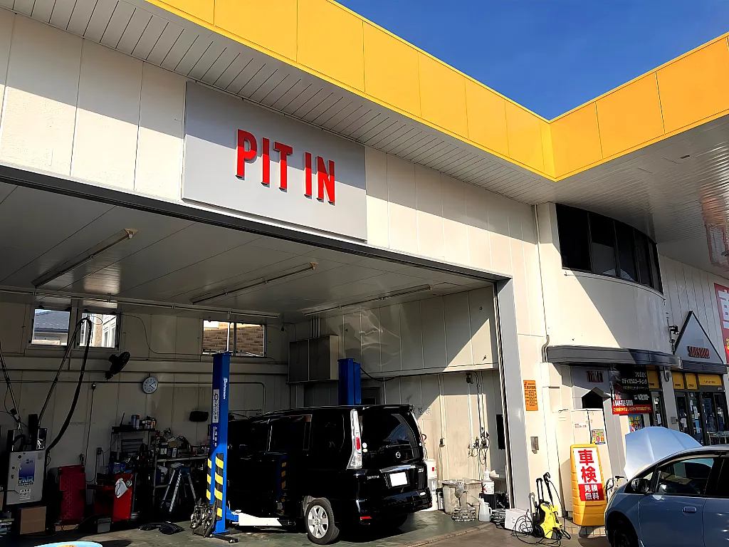 カーライフステーション上尾東のPITの写真