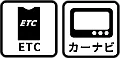 ETC・カーナビのアイコン